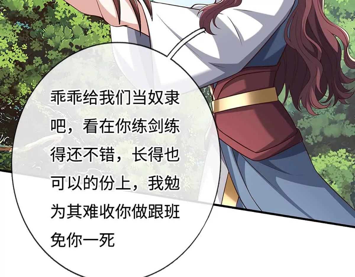 第226话 我的剑气，你吃不下(1/2)-第226话