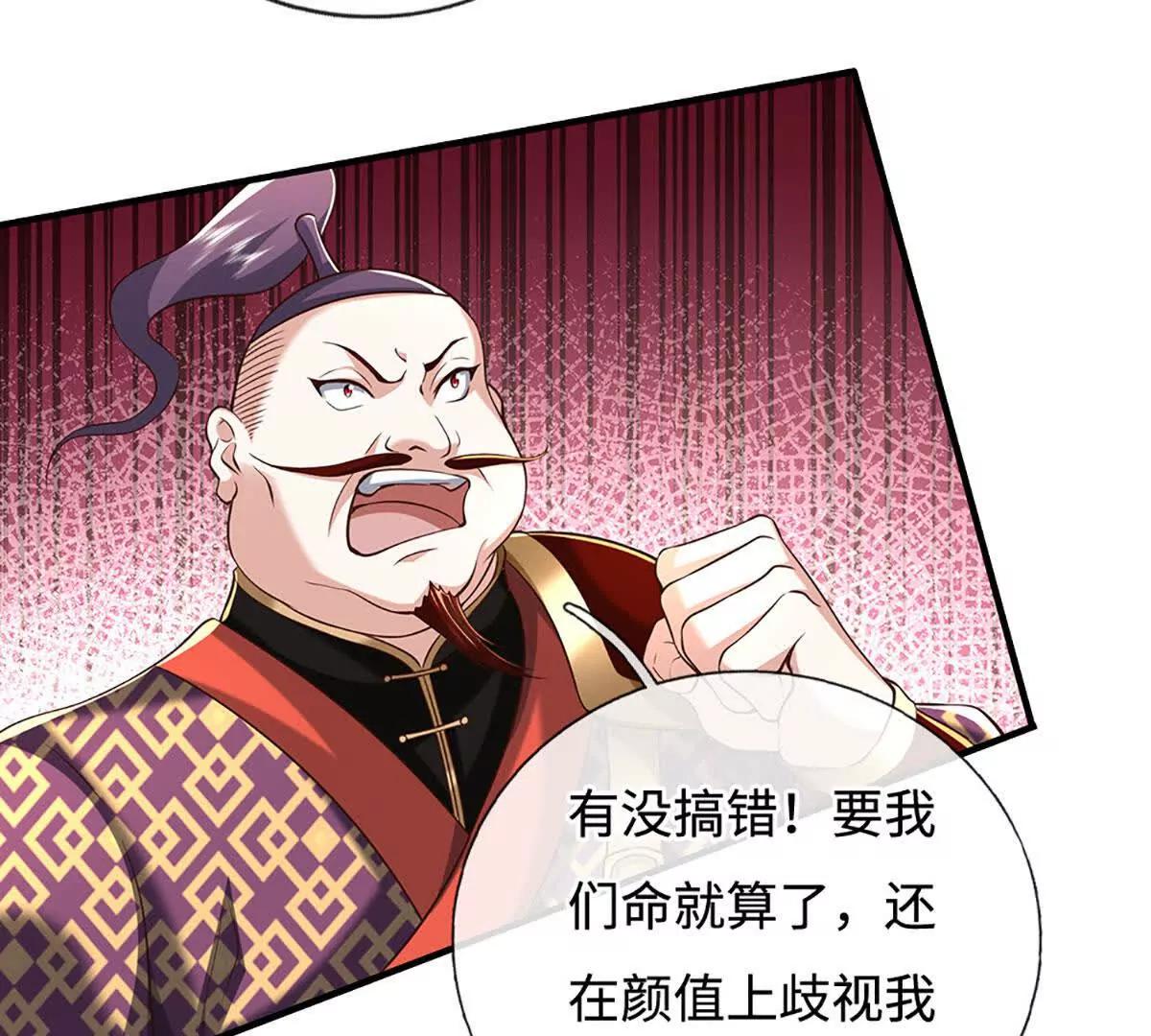 第226话 我的剑气，你吃不下(1/2)-第226话