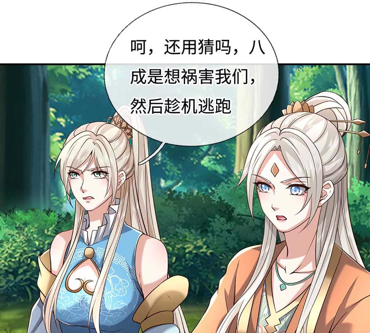 第228话 遛狗的乐趣(1/2)-第228话