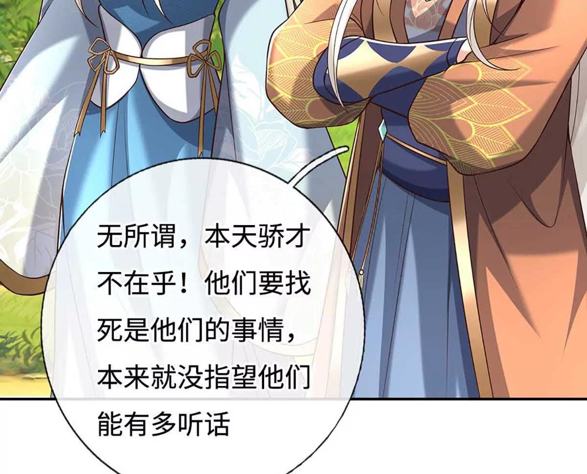 第228话 遛狗的乐趣(1/2)-第228话