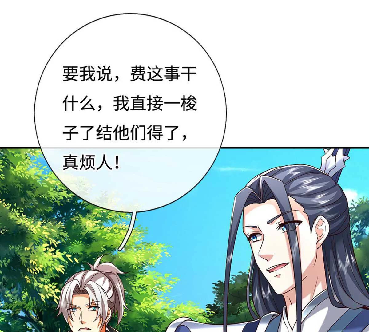 第228话 遛狗的乐趣(1/2)-第228话