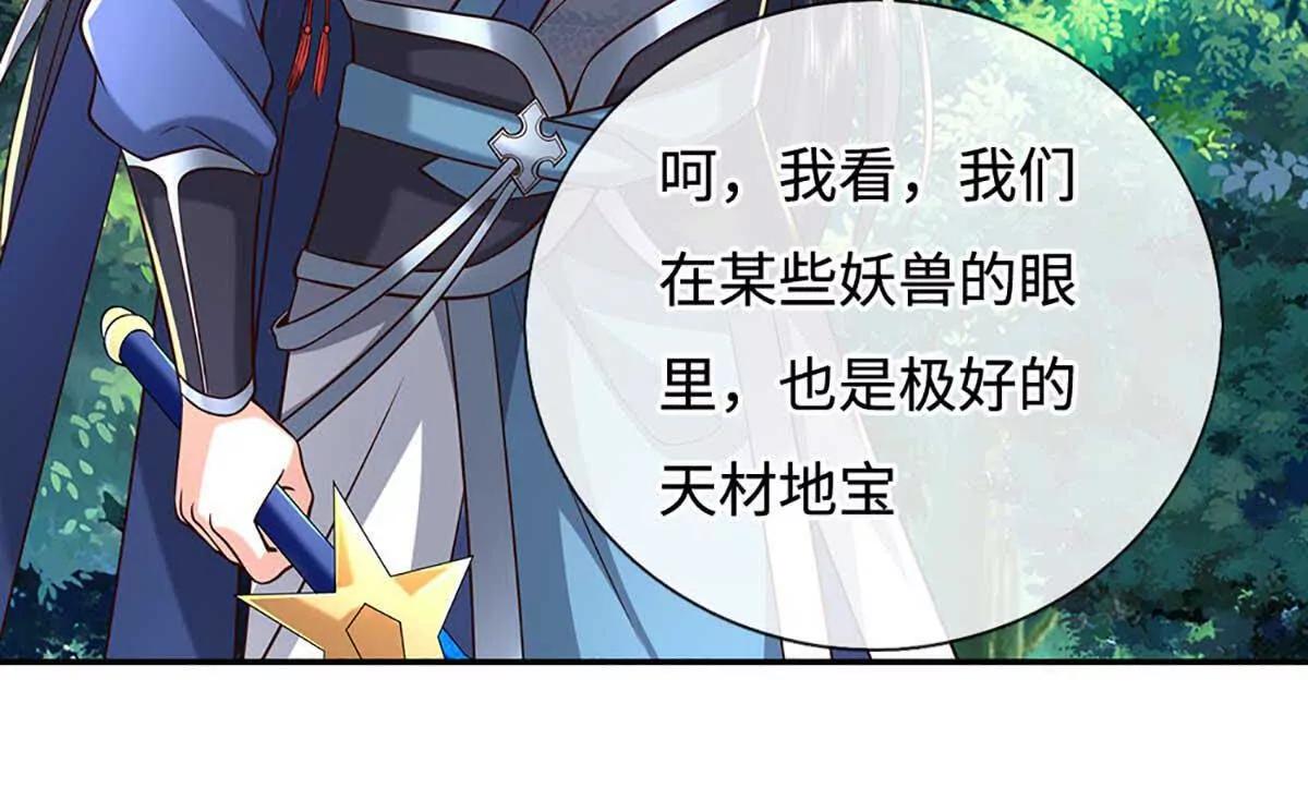 第228话 遛狗的乐趣(1/2)-第228话