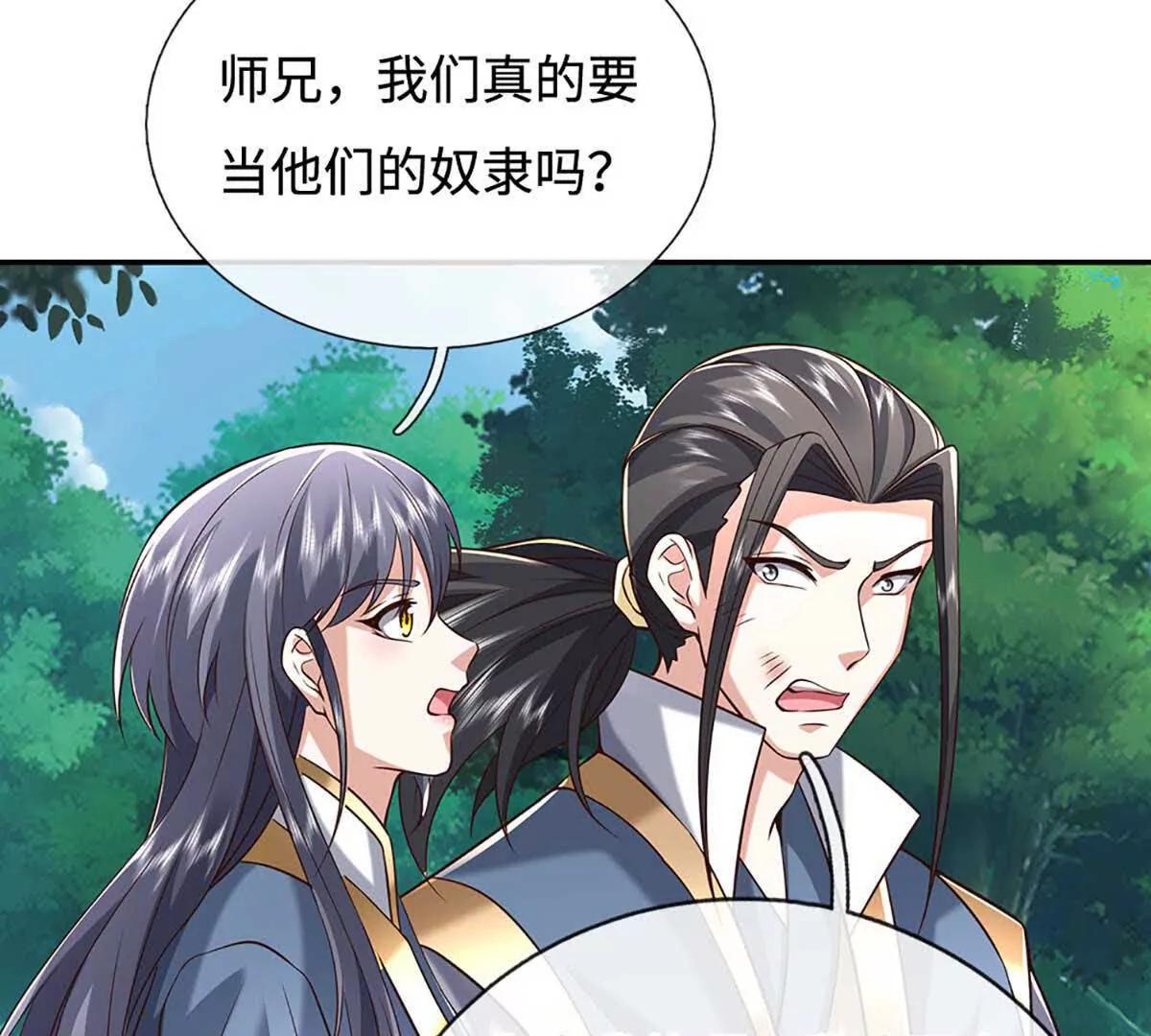 第228话 遛狗的乐趣(1/2)-第228话