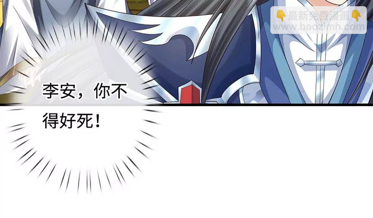 第230话 弄巧成拙，误放魔珠(1/2)-第230话