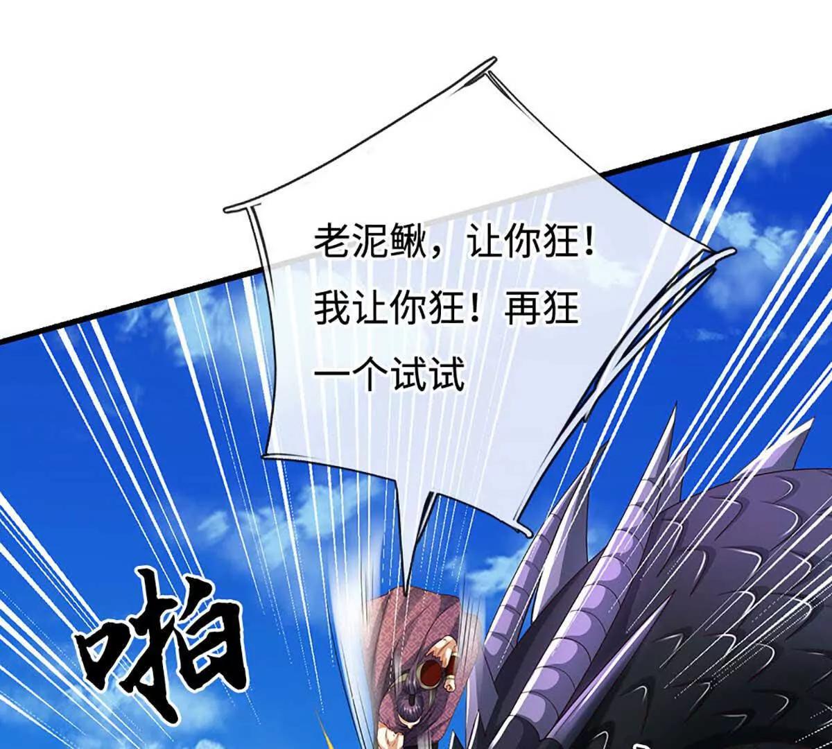 第230话 弄巧成拙，误放魔珠(1/2)-第230话