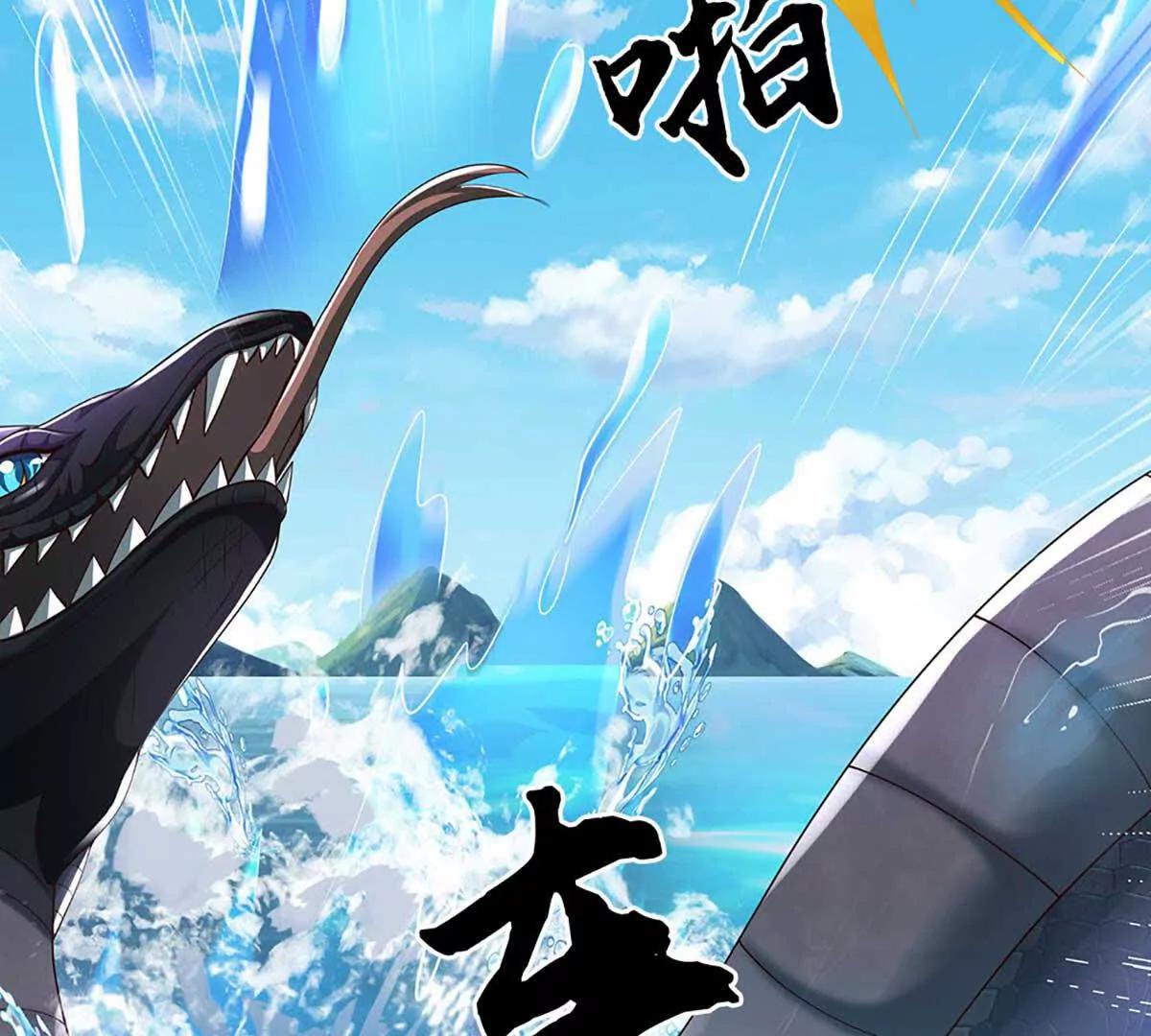 第230话 弄巧成拙，误放魔珠(1/2)-第230话