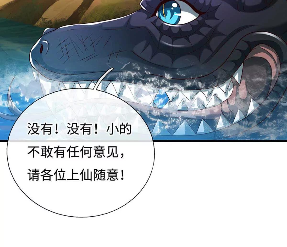 第230话 弄巧成拙，误放魔珠(1/2)-第230话