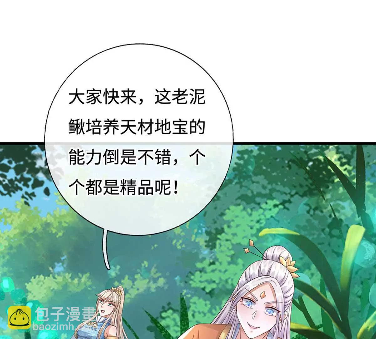 第230话 弄巧成拙，误放魔珠(1/2)-第230话