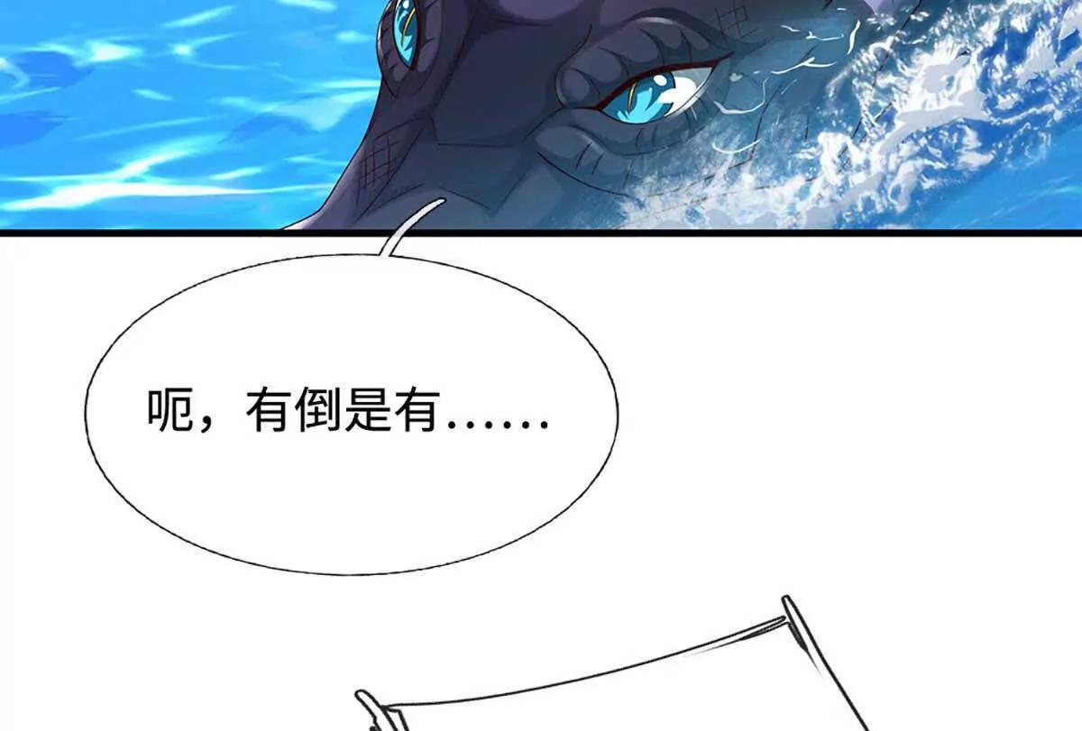第230话 弄巧成拙，误放魔珠(1/2)-第230话