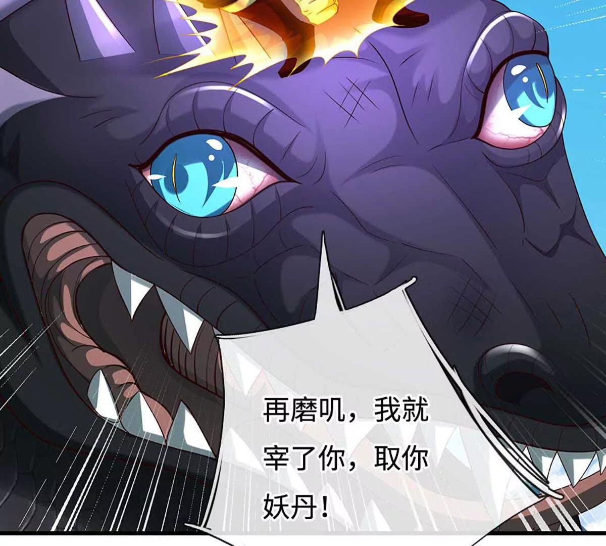 第230话 弄巧成拙，误放魔珠(1/2)-第230话