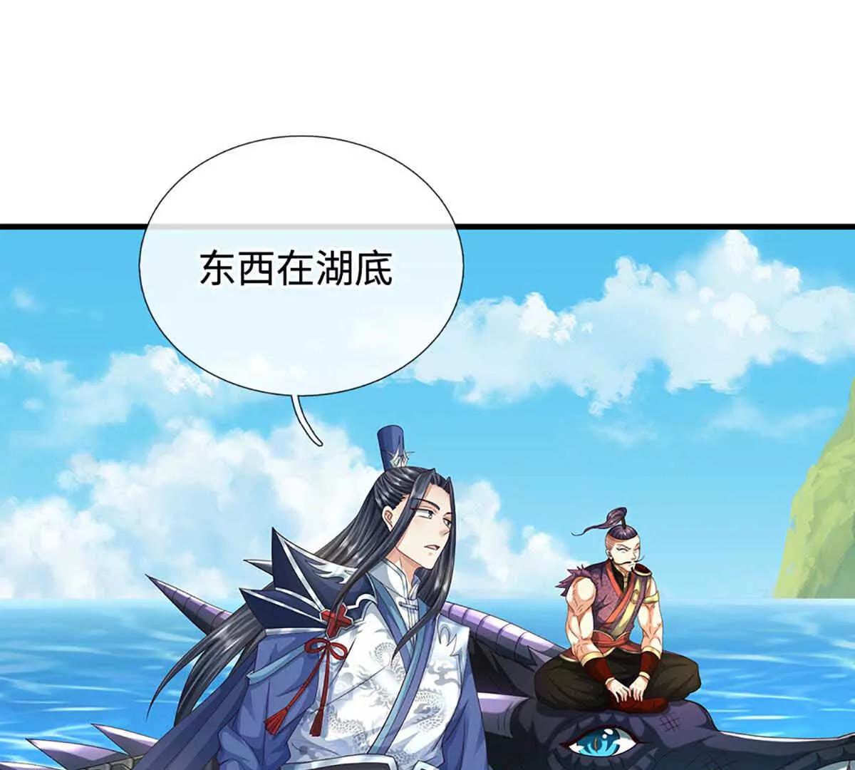 第230话 弄巧成拙，误放魔珠(1/2)-第230话