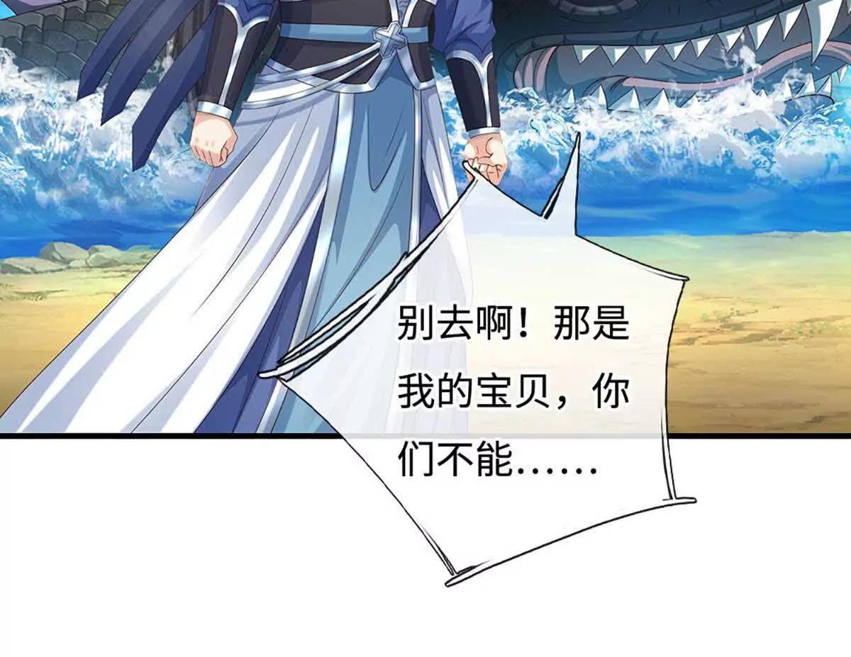 第230话 弄巧成拙，误放魔珠(1/2)-第230话