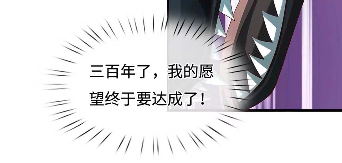 第230话 弄巧成拙，误放魔珠(1/2)-第230话