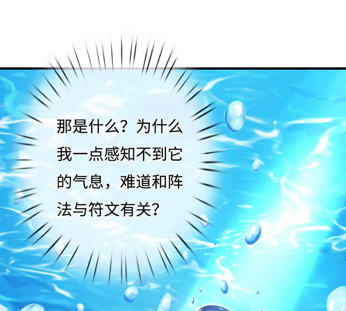 第230话 弄巧成拙，误放魔珠(1/2)-第230话