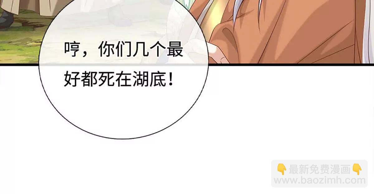 第230话 弄巧成拙，误放魔珠(1/2)-第230话