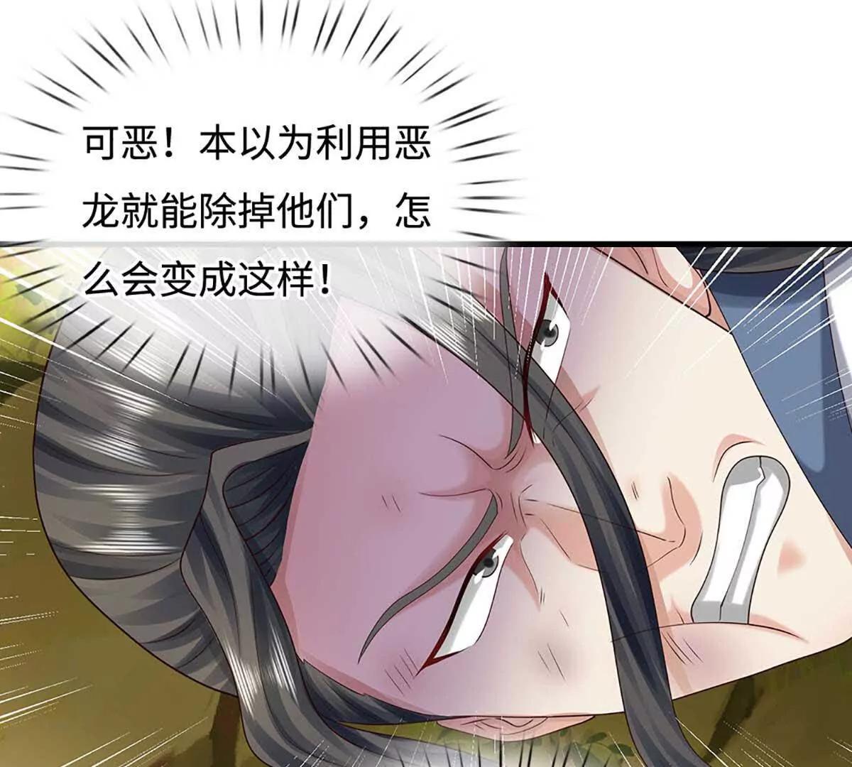 第230话 弄巧成拙，误放魔珠(1/2)-第230话