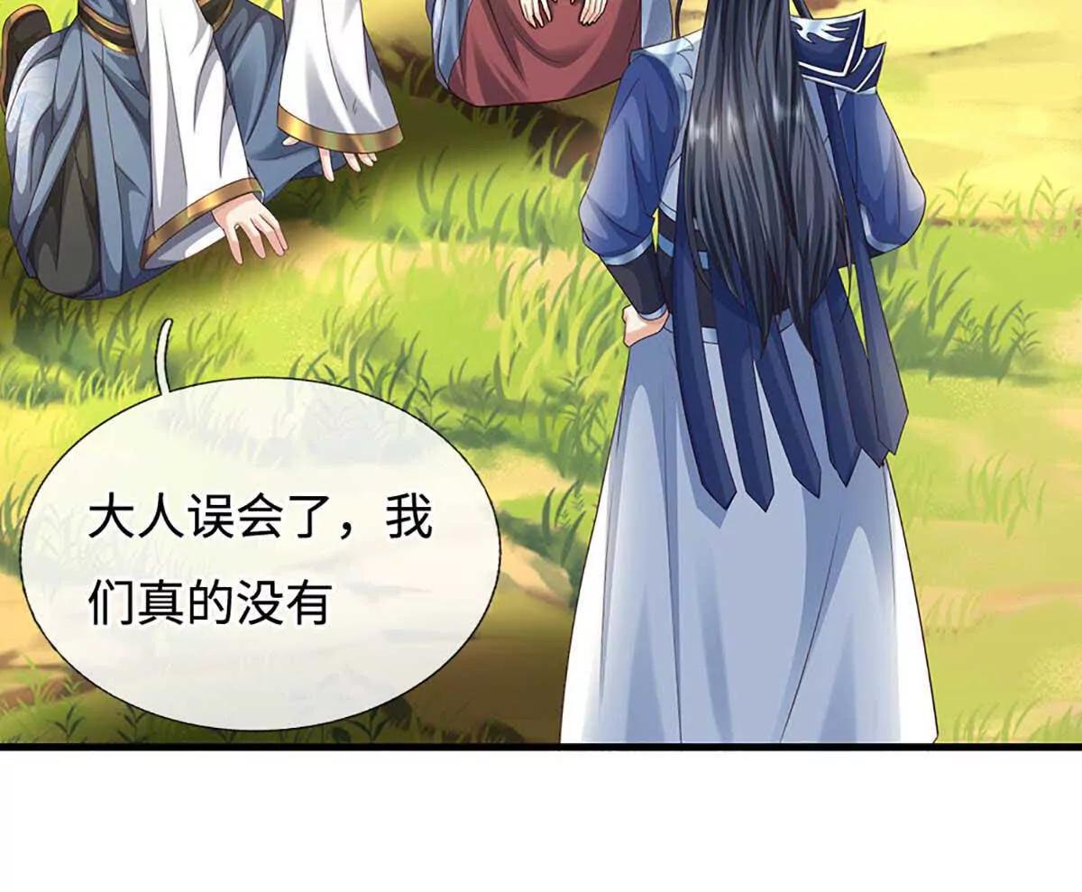 第230话 弄巧成拙，误放魔珠(1/2)-第230话