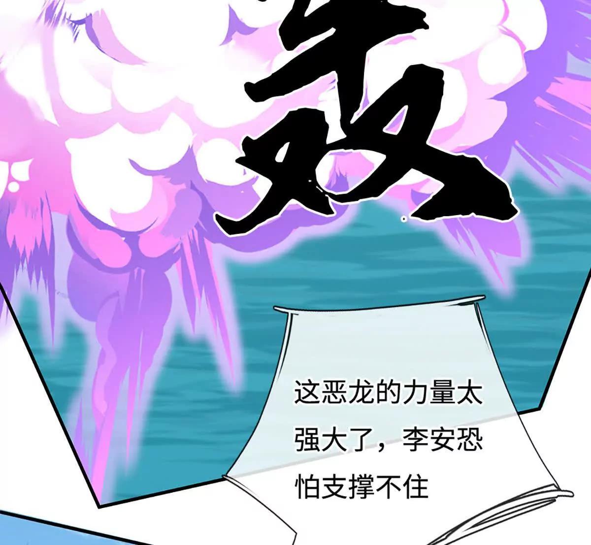第232话 恼羞成怒，背后偷袭(1/2)-第232话