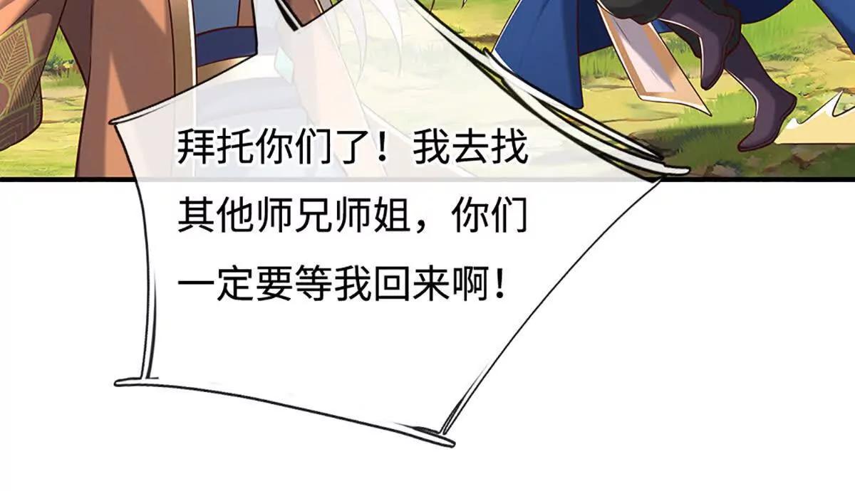 第232话 恼羞成怒，背后偷袭(1/2)-第232话