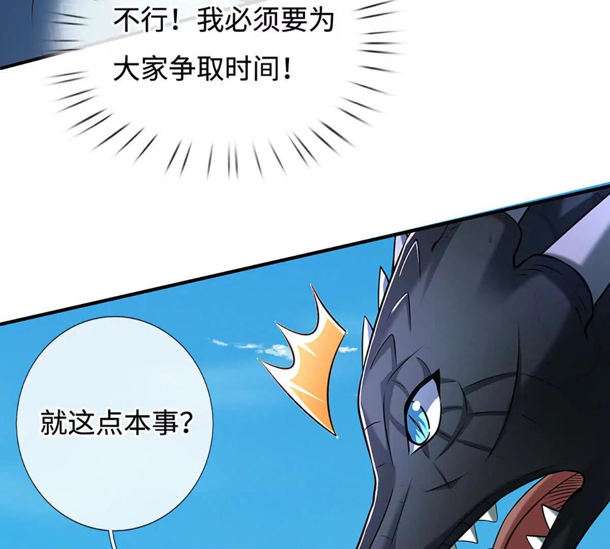 第232话 恼羞成怒，背后偷袭(1/2)-第232话