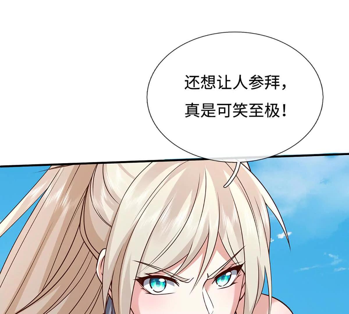 第232话 恼羞成怒，背后偷袭(1/2)-第232话