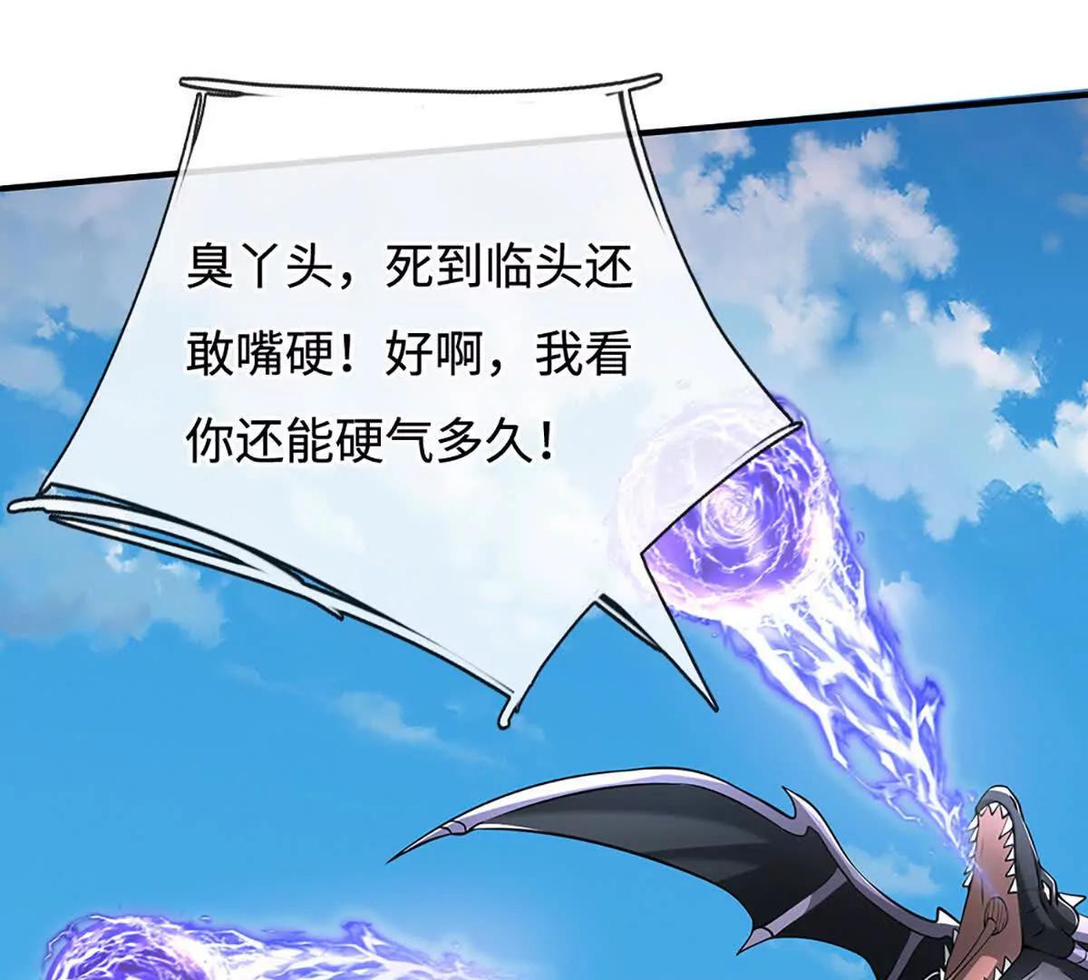第232话 恼羞成怒，背后偷袭(1/2)-第232话