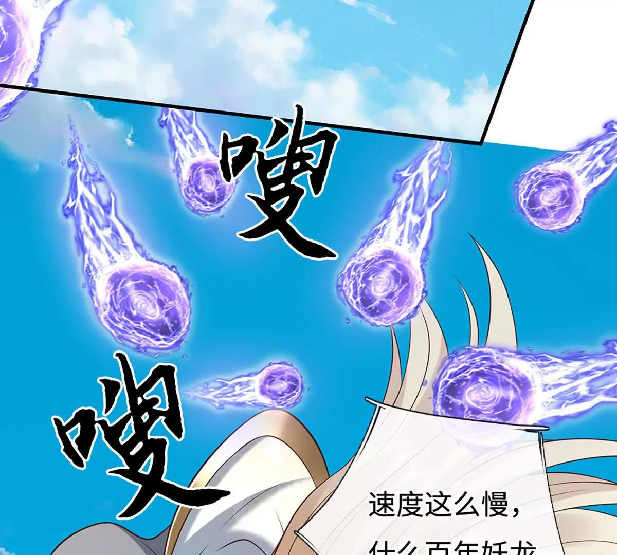 第232话 恼羞成怒，背后偷袭(1/2)-第232话