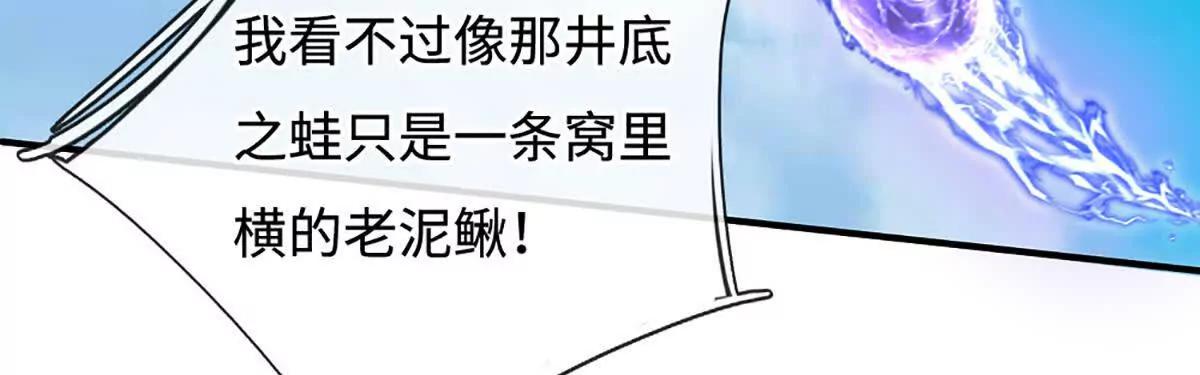 第232话 恼羞成怒，背后偷袭(1/2)-第232话