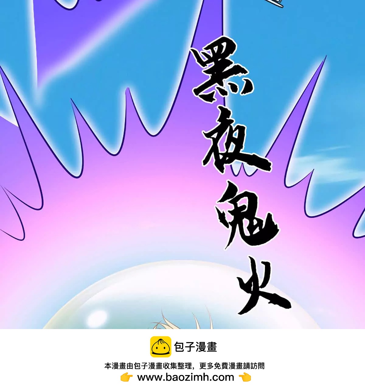 第232话 恼羞成怒，背后偷袭(1/2)-第232话