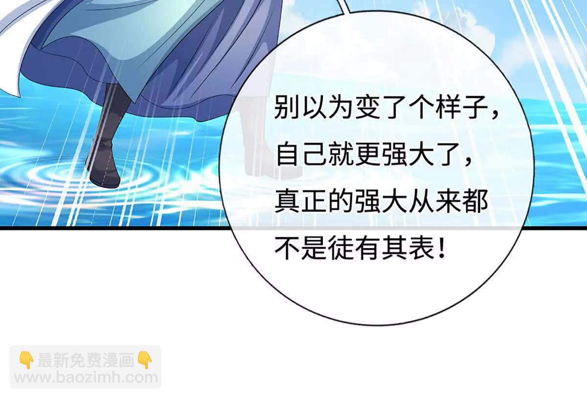 第232话 恼羞成怒，背后偷袭(1/2)-第232话