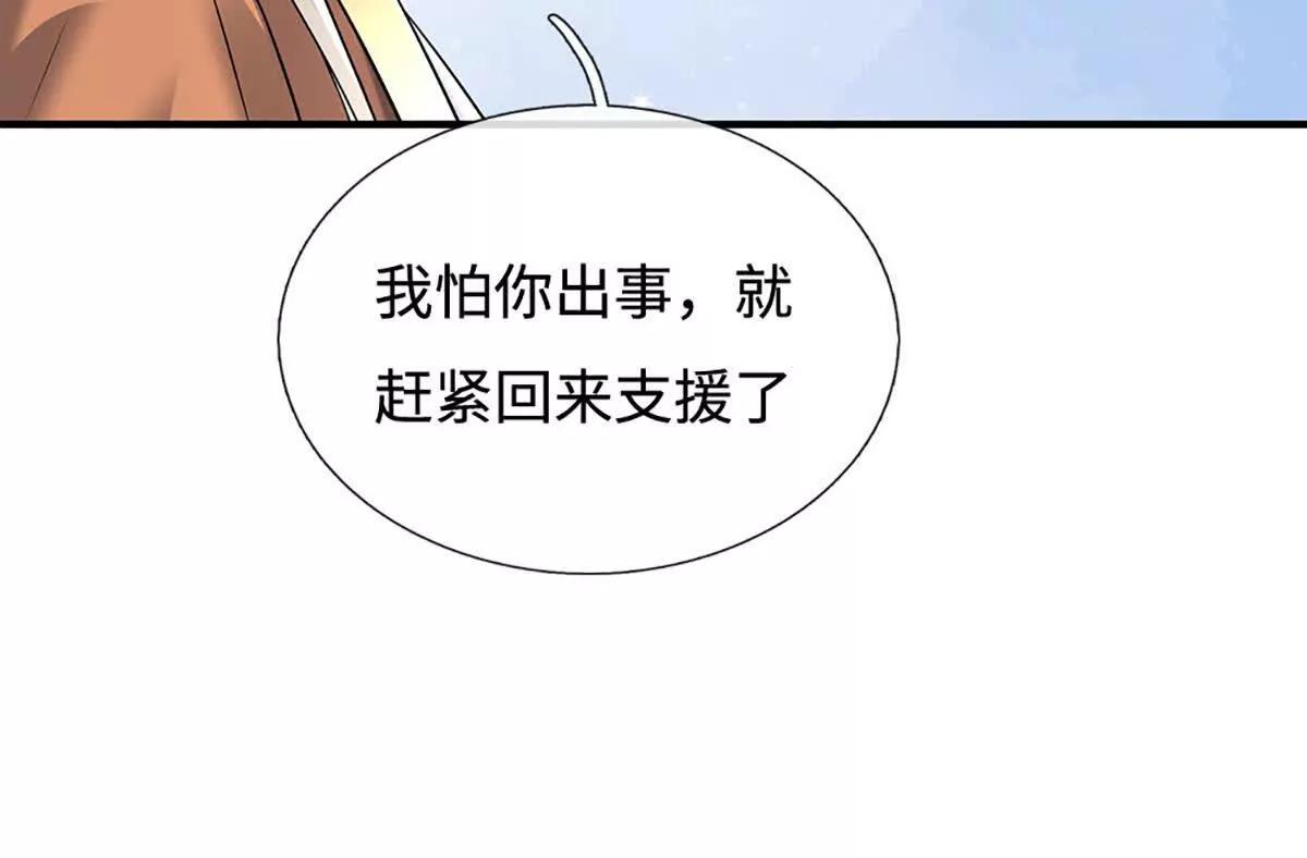 第234话 麻烦来了(1/3)-第234话