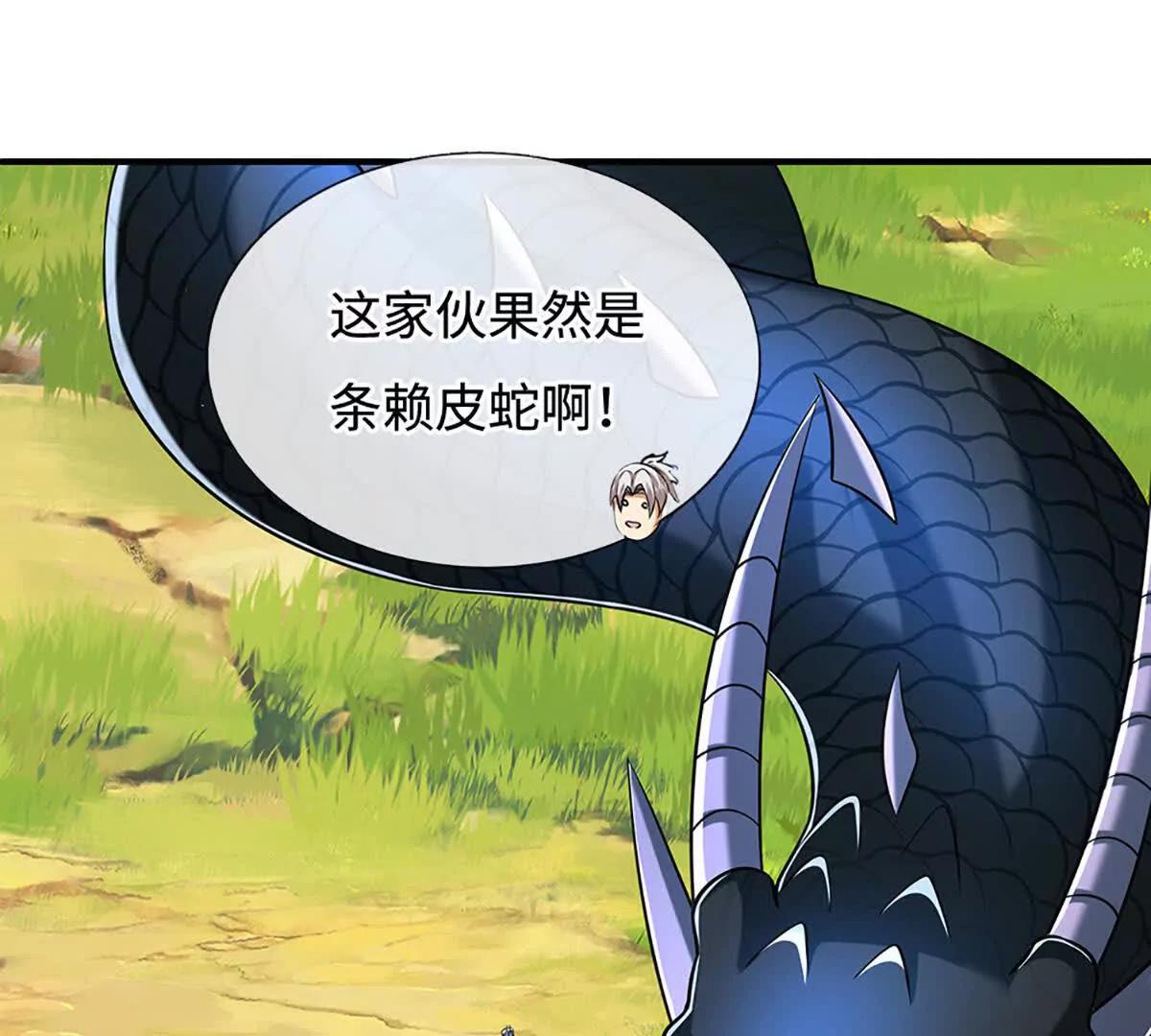 第234话 麻烦来了(1/3)-第234话