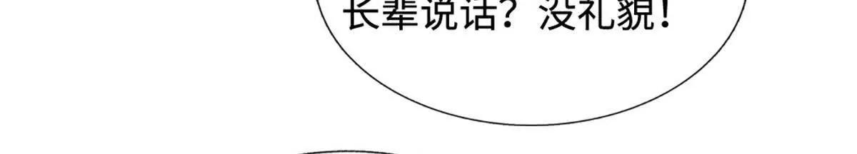 第234话 麻烦来了(1/3)-第234话