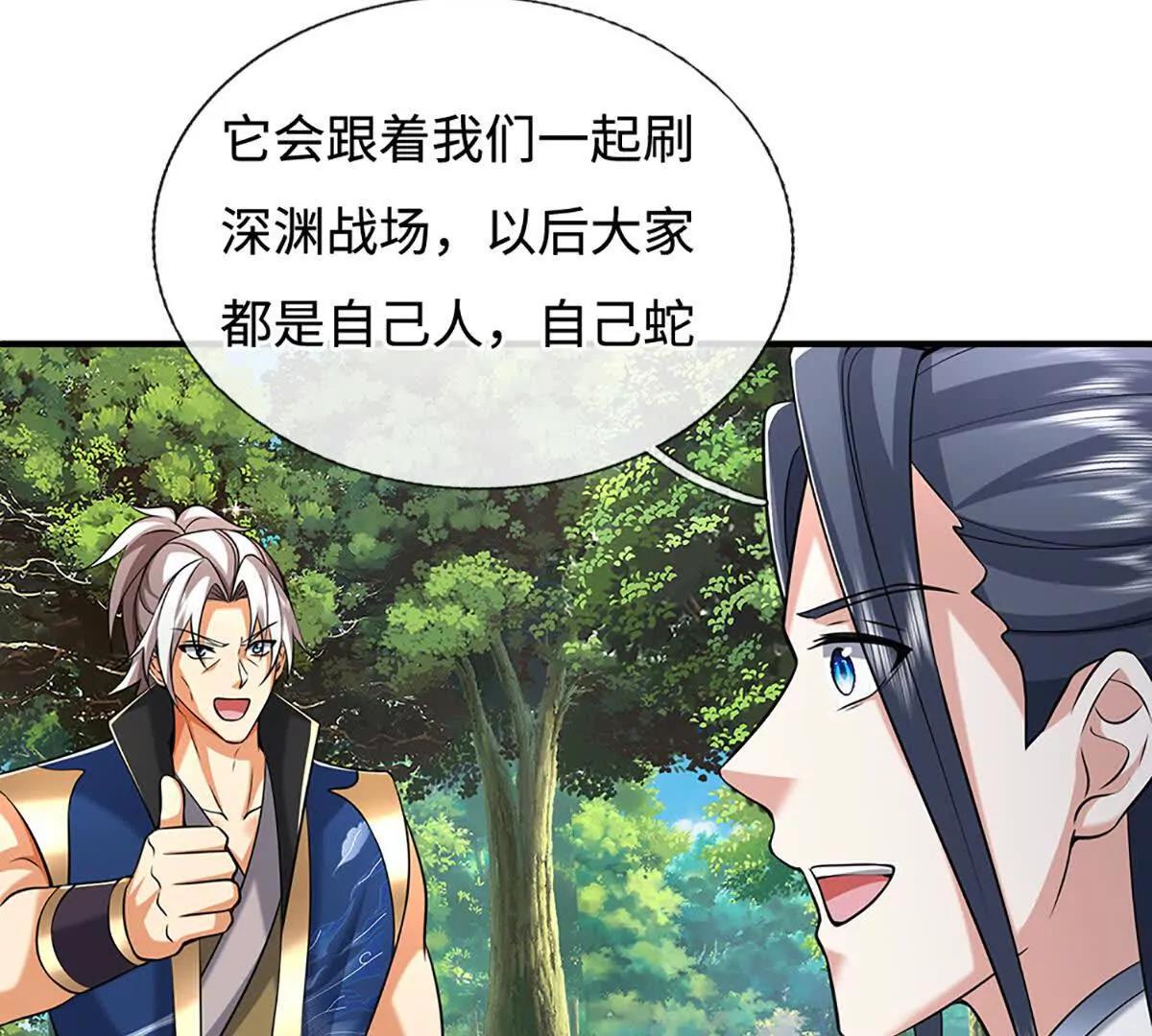 第234话 麻烦来了(1/3)-第234话