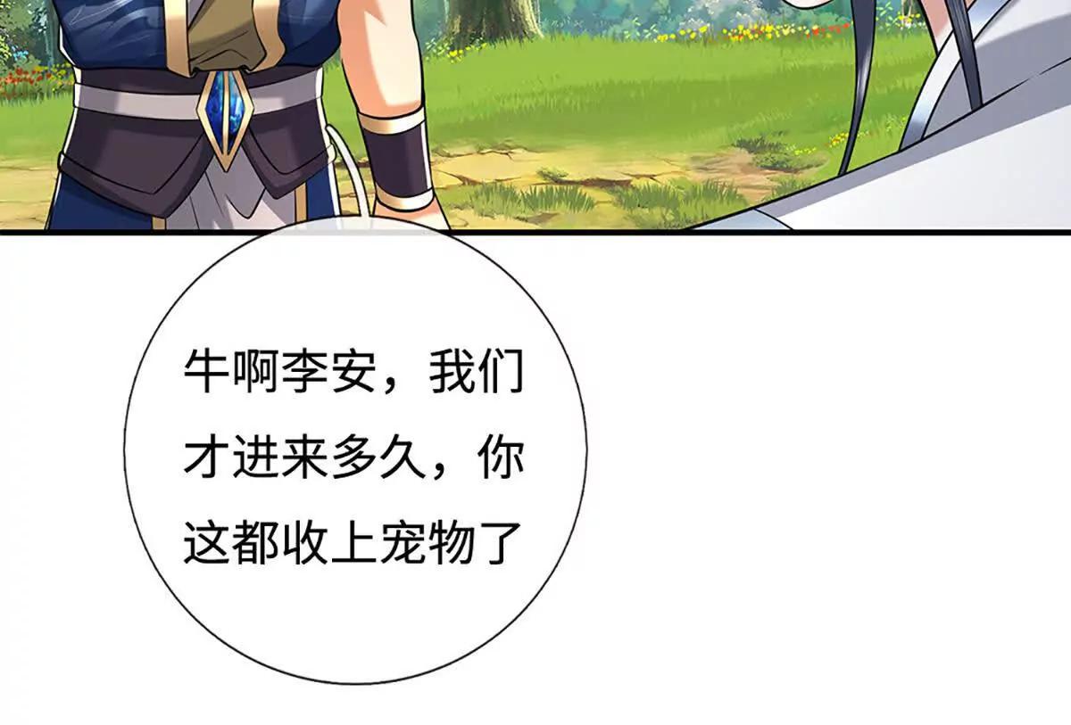 第234话 麻烦来了(1/3)-第234话