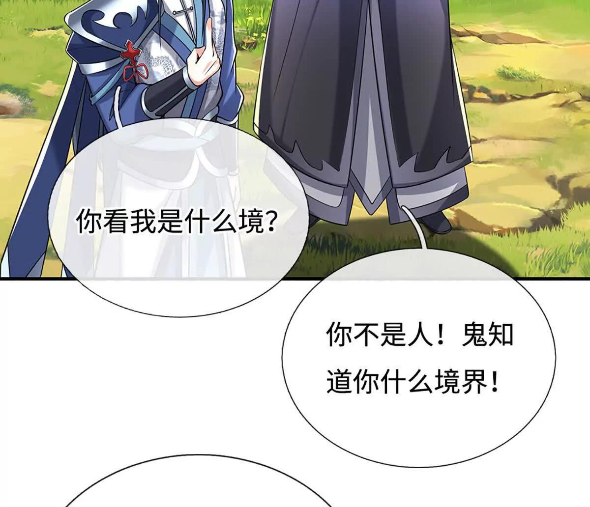 第234话 麻烦来了(1/3)-第234话