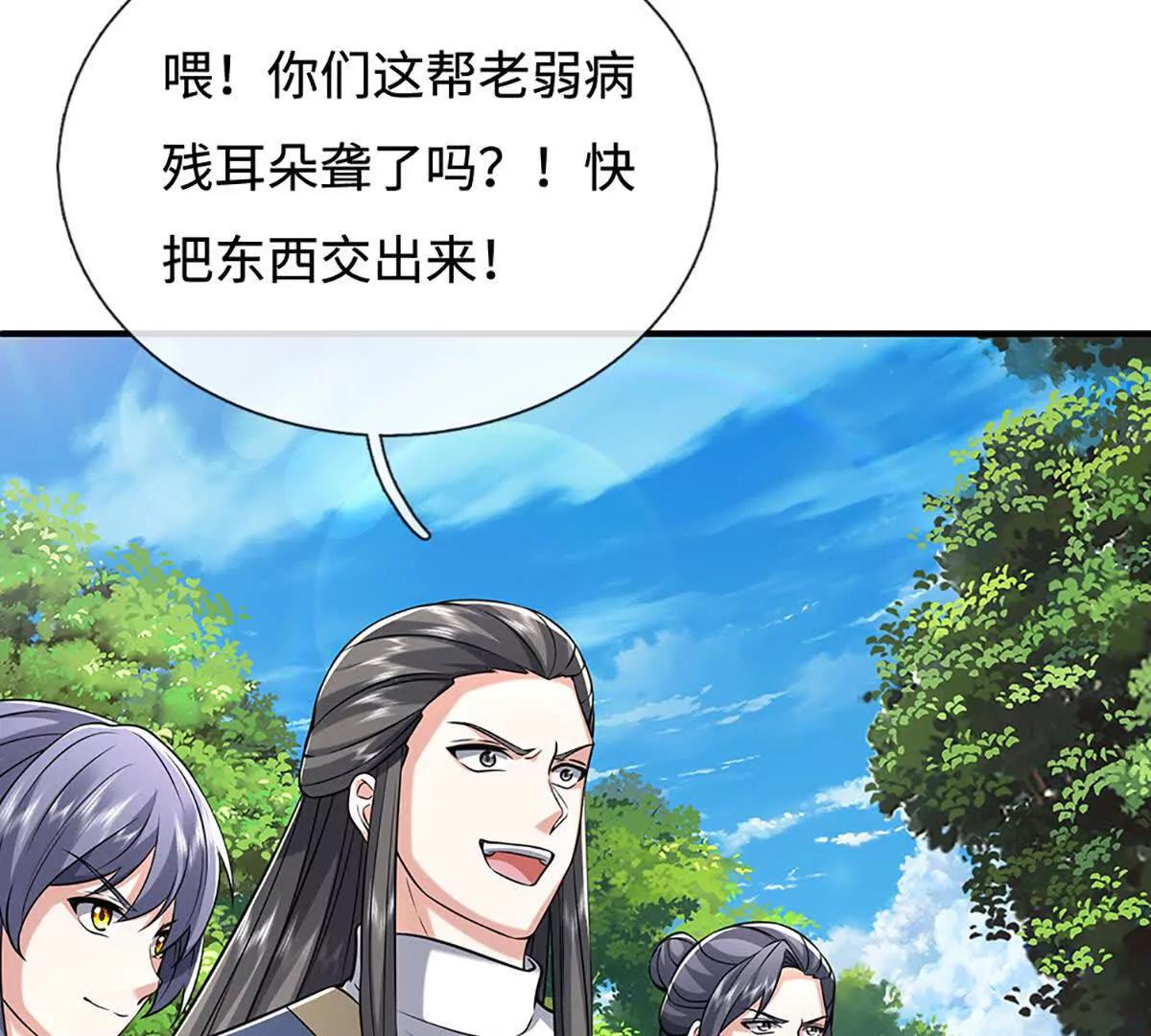 第234话 麻烦来了(1/3)-第234话