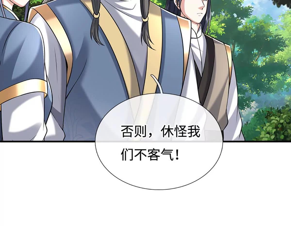 第234话 麻烦来了(1/3)-第234话
