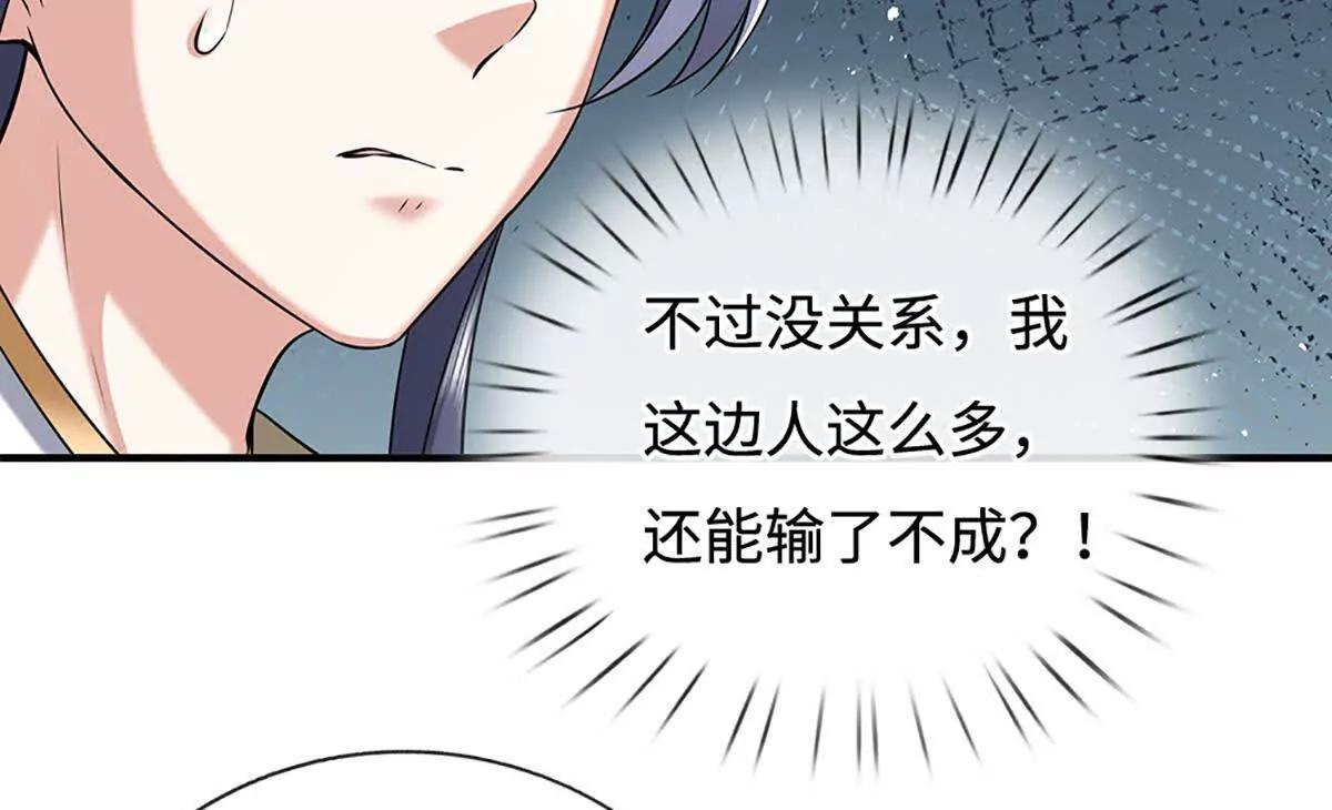 第234话 麻烦来了(1/3)-第234话