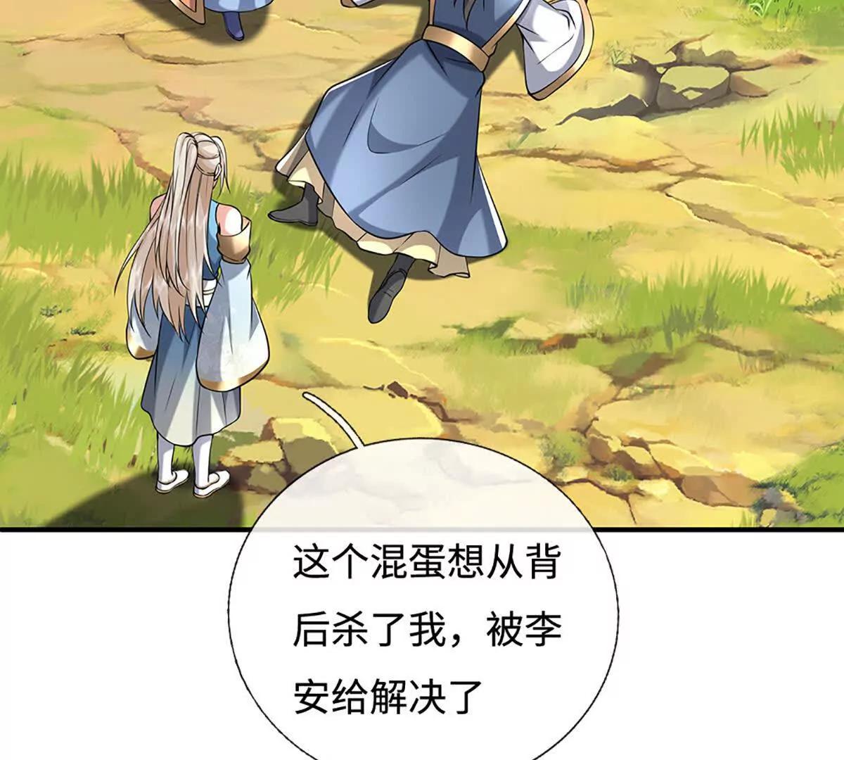 第234话 麻烦来了(1/3)-第234话