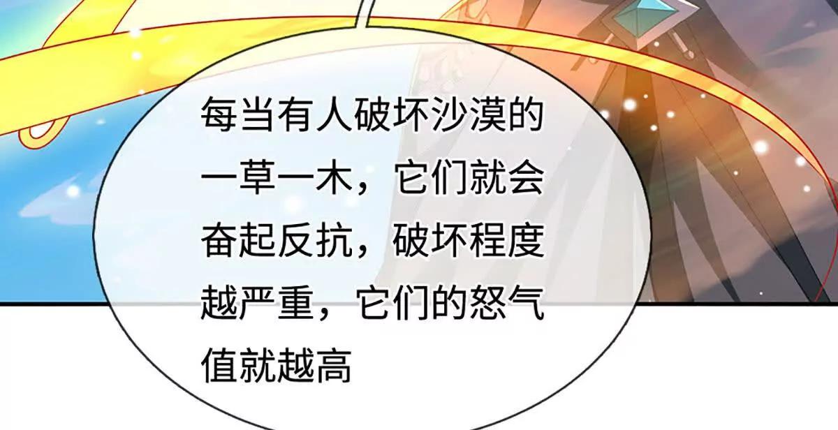 第236话 沙之精灵(1/2)-第236话