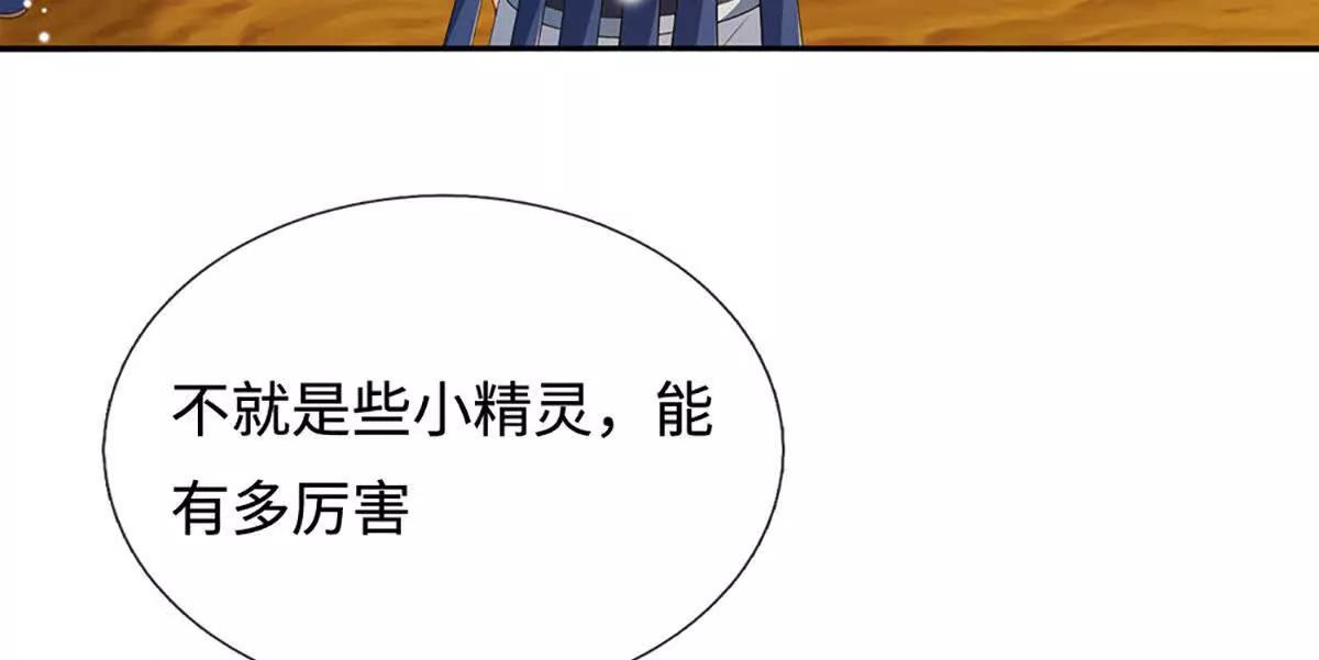 第236话 沙之精灵(1/2)-第236话
