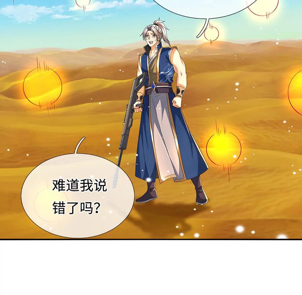 第236话 沙之精灵(1/2)-第236话