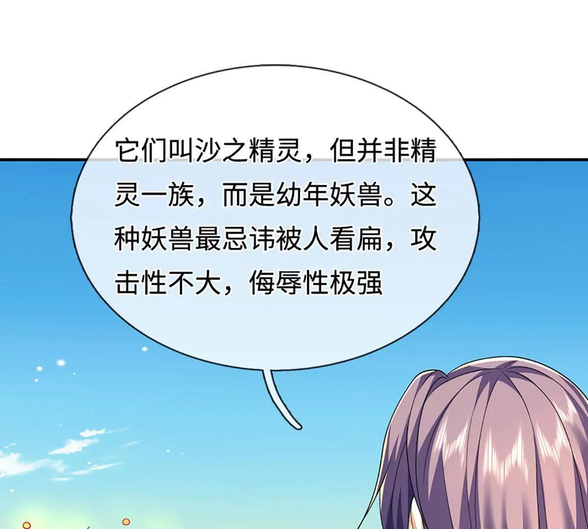 第236话 沙之精灵(1/2)-第236话