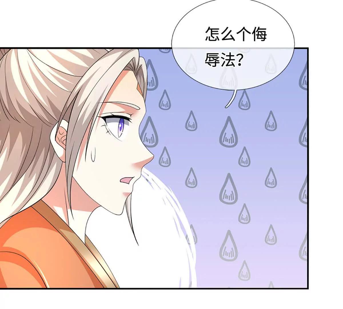第236话 沙之精灵(1/2)-第236话