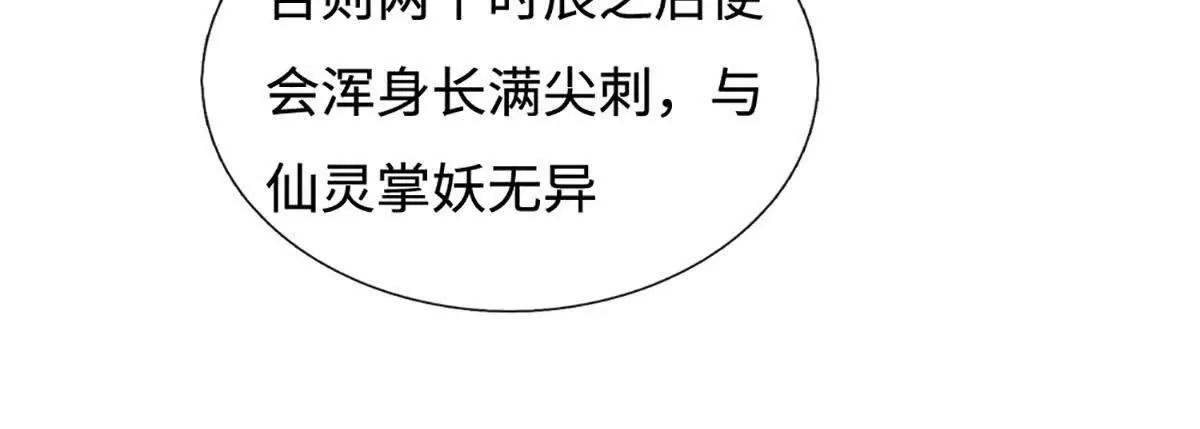 第236话 沙之精灵(1/2)-第236话