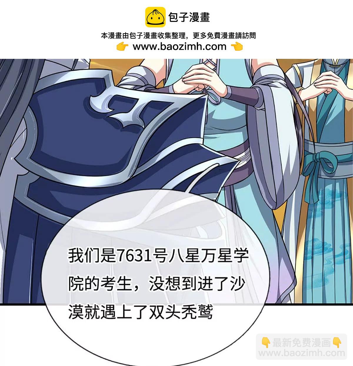 第238话 绿茶本茶(1/2)-第238话