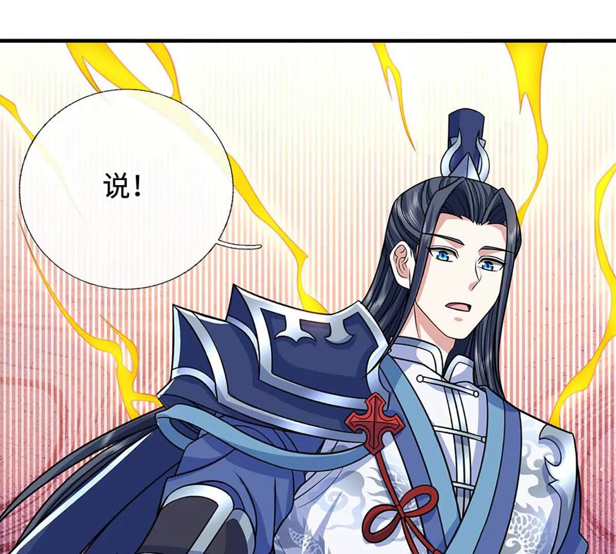 第238话 绿茶本茶(1/2)-第238话