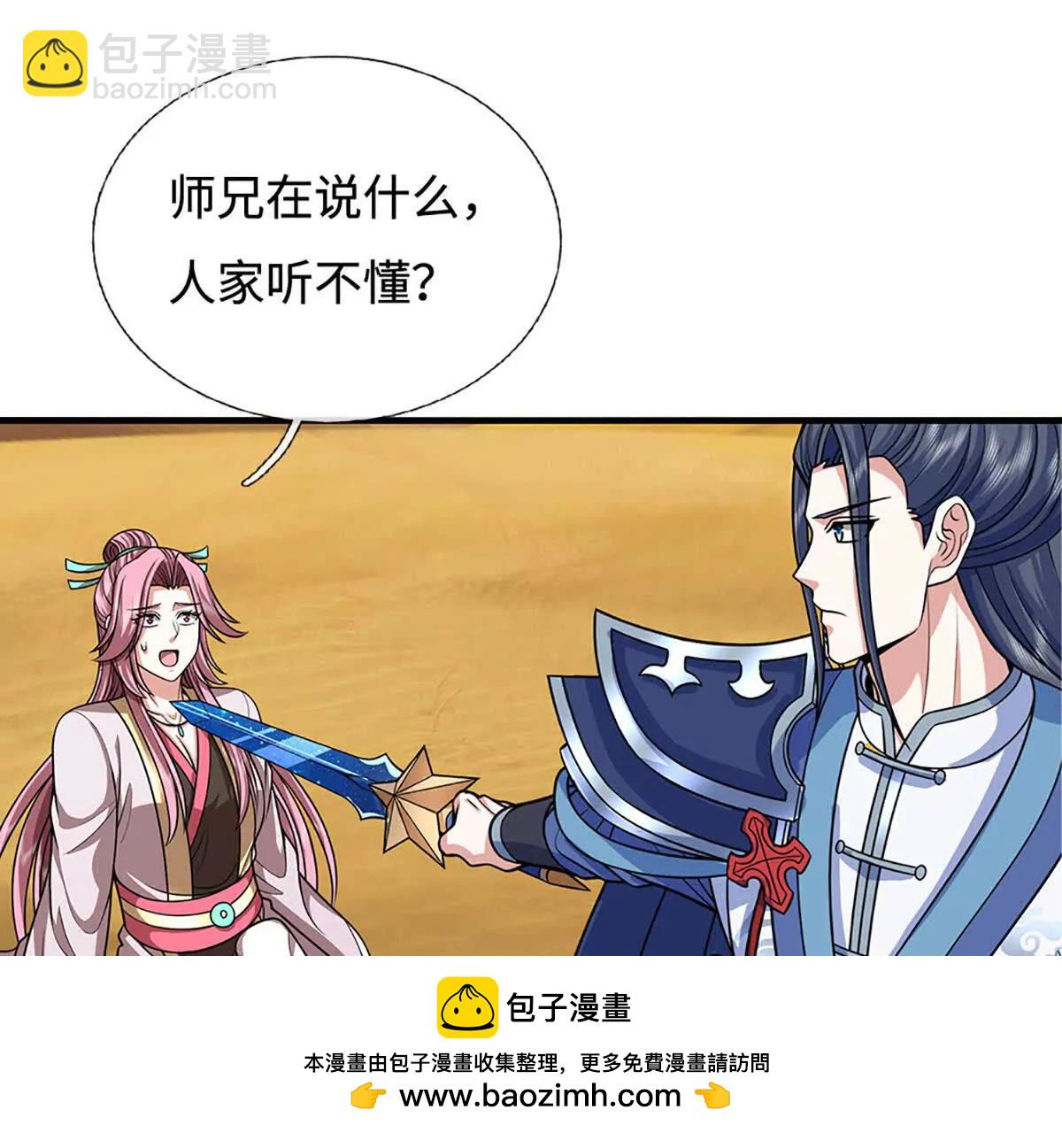 第238话 绿茶本茶(1/2)-第238话