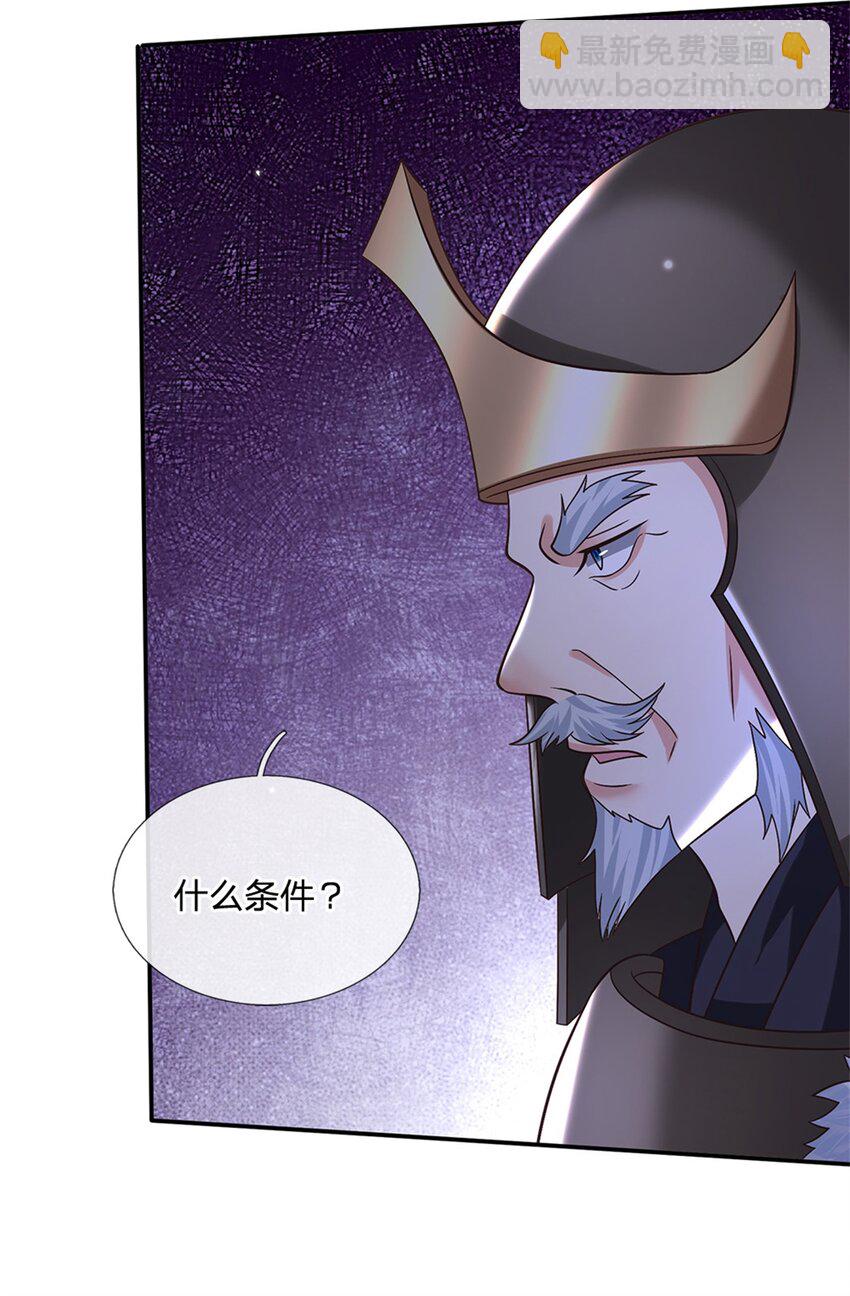 第30话 伺机而动-第30话